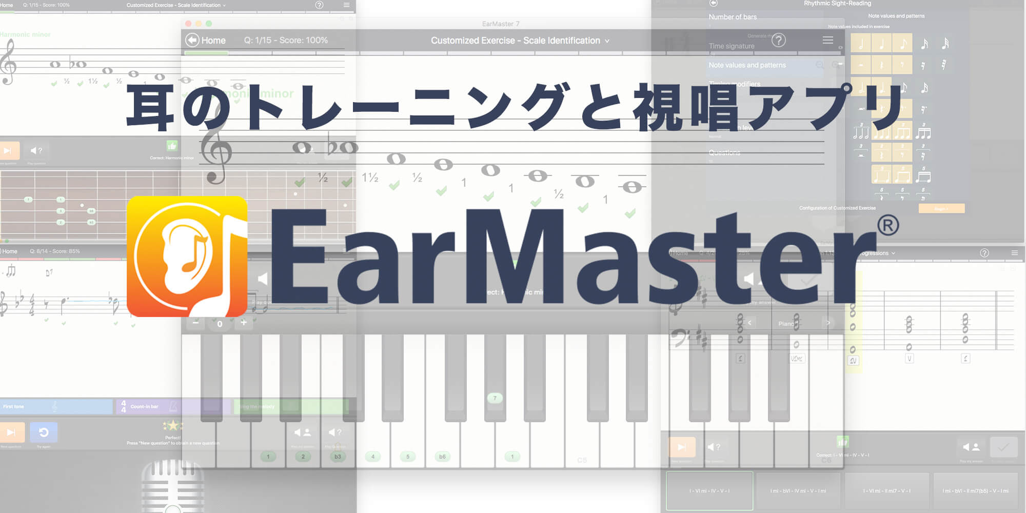 EarMaster