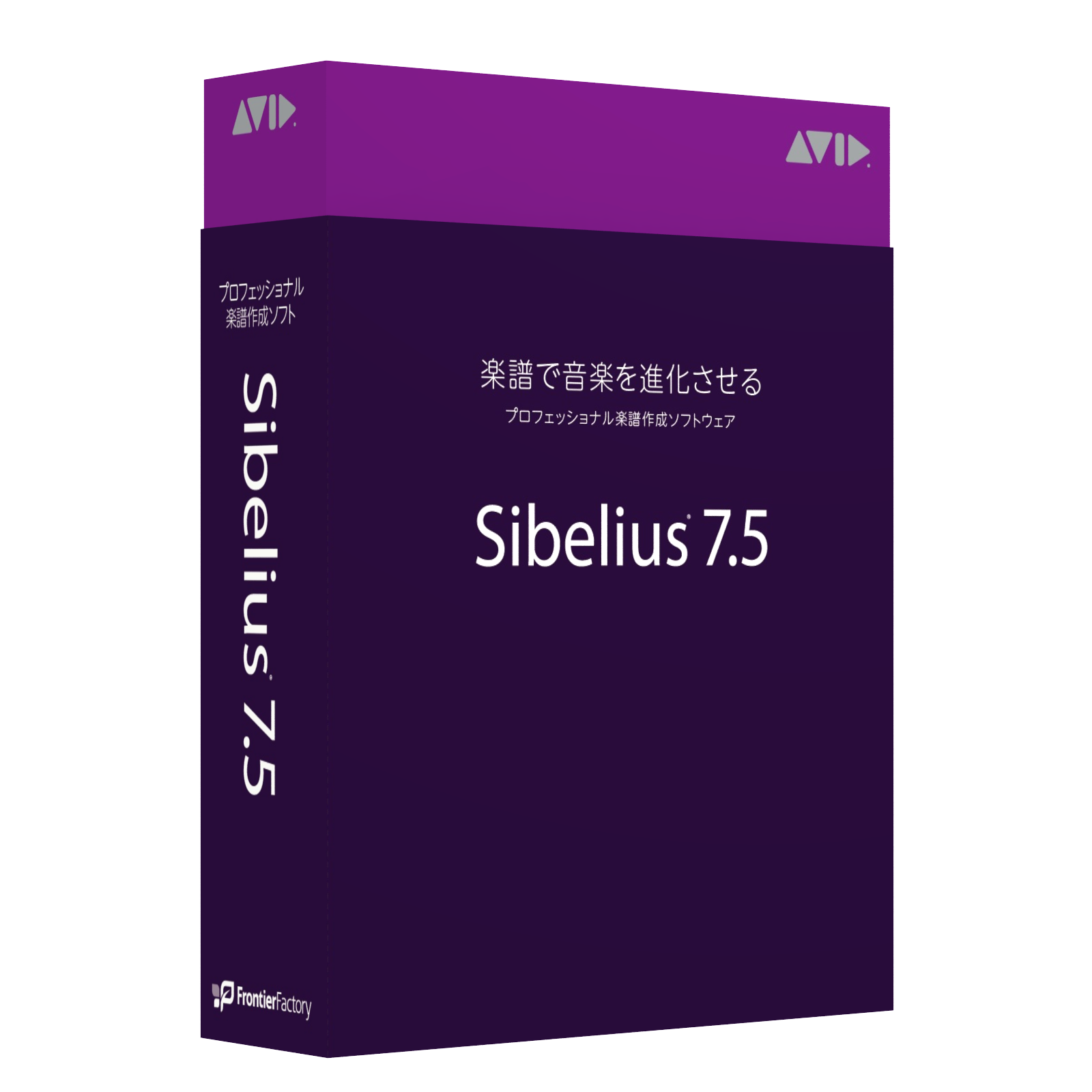 『Sibelis 7.5』発売のお知らせ