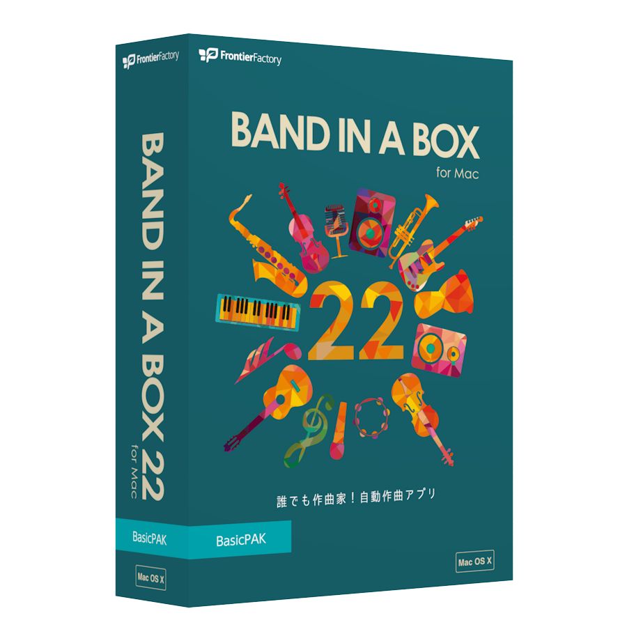 『Band-in-a-Box 22 for Mac』発売のお知らせ