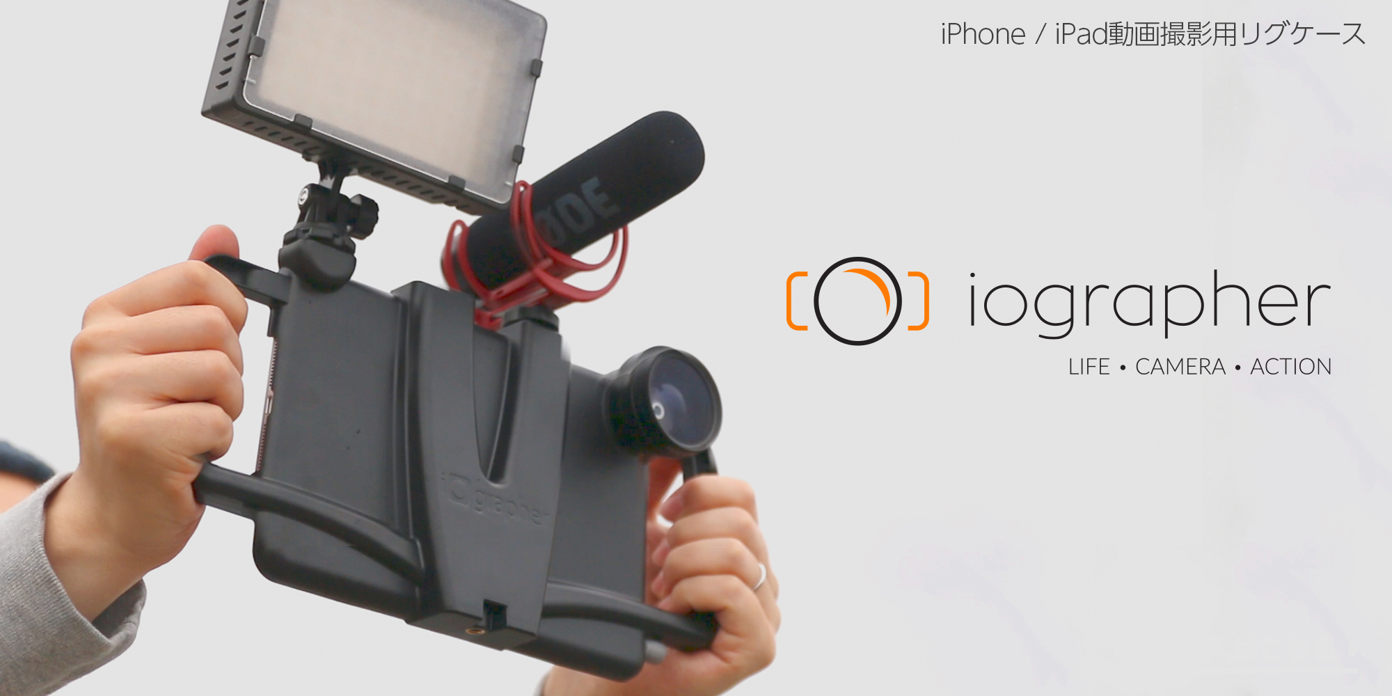 iOgrapher